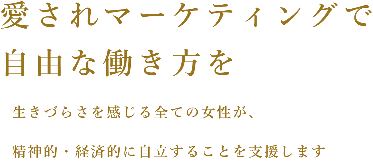 ハンドメイドワーキングシップ協会